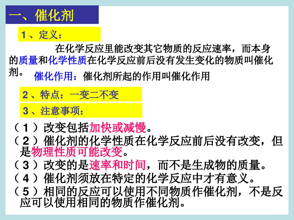 粤教版化学九年级上册3.2《制取氧气维持生命之气—氧气》PPT课件下载2