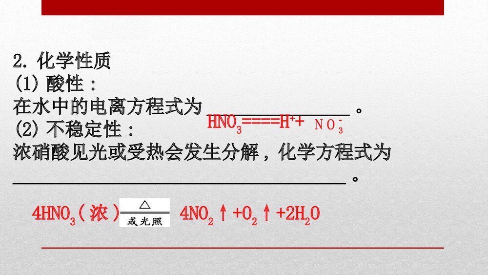 人教版化学20版必修二《5.2.3氮及其化合物 化工生产中的重要非金属元素》PPT课件4