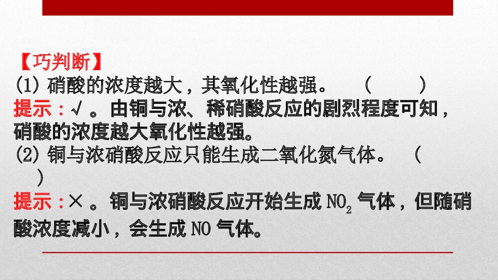 人教版化学20版必修二《5.2.3氮及其化合物 化工生产中的重要非金属元素》PPT课件8