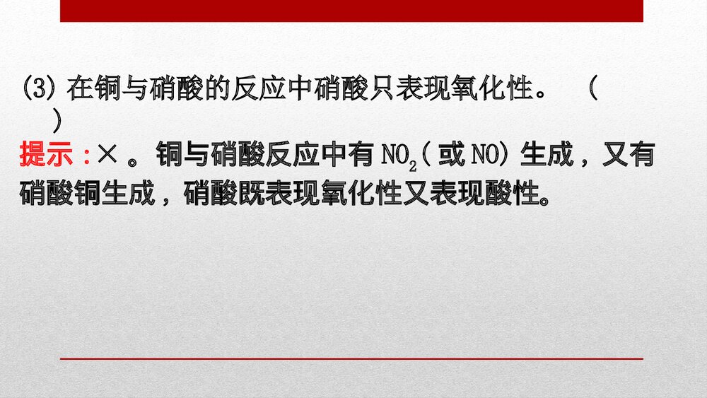人教版化学20版必修二《5.2.3氮及其化合物 化工生产中的重要非金属元素》PPT课件9
