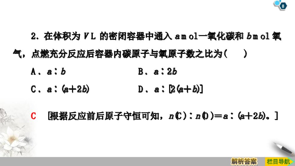 高中化学《第三章 铁金属材料》章末复习课件PPT下载8