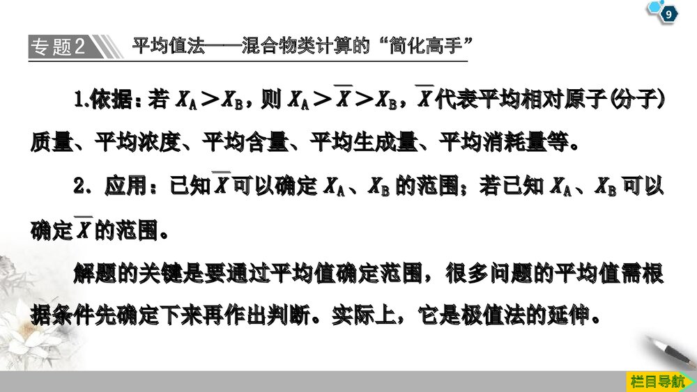 高中化学《第三章 铁金属材料》章末复习课件PPT下载9