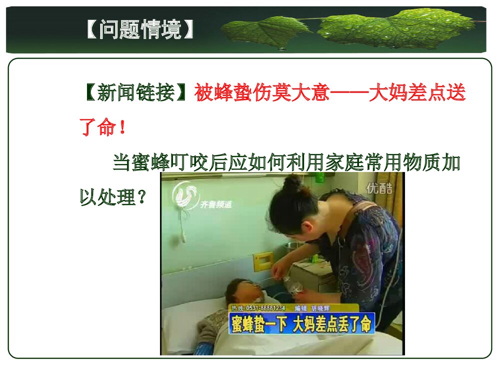 人教版化学选修4 第三章水溶液中的离子平衡第三节盐类的水解PPT课件2