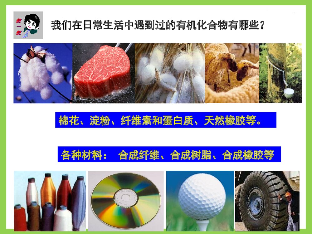 高一化学必修二《第三章 有机化合物·甲烷》PPT课件下载5