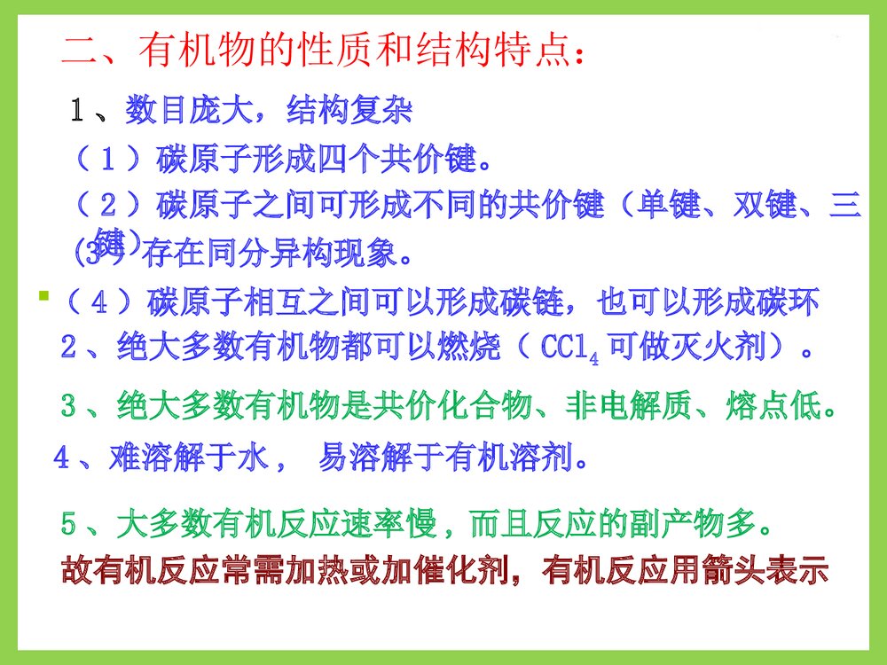 高一化学必修二《第三章 有机化合物·甲烷》PPT课件下载6