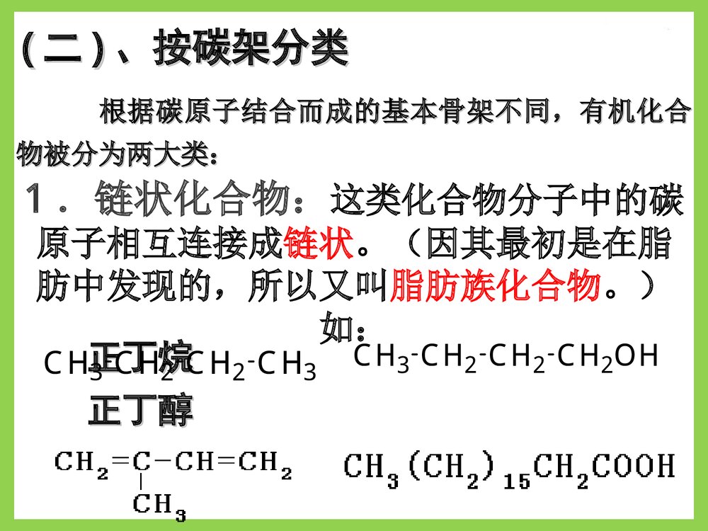 高一化学必修二《第三章 有机化合物·甲烷》PPT课件下载9