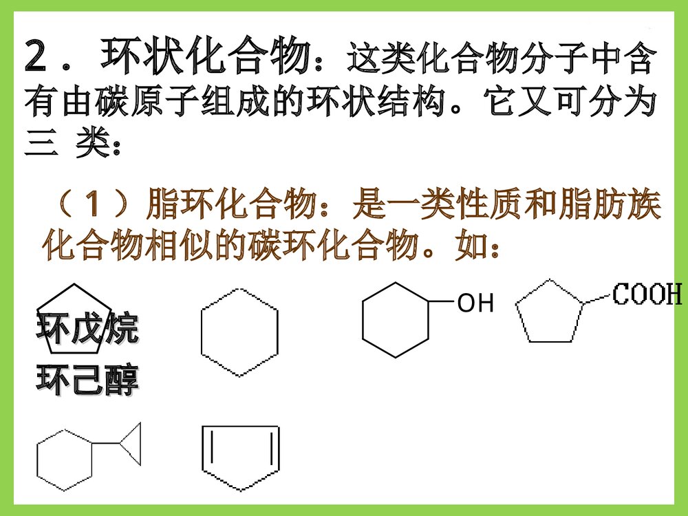 高一化学必修二《第三章 有机化合物·甲烷》PPT课件下载10
