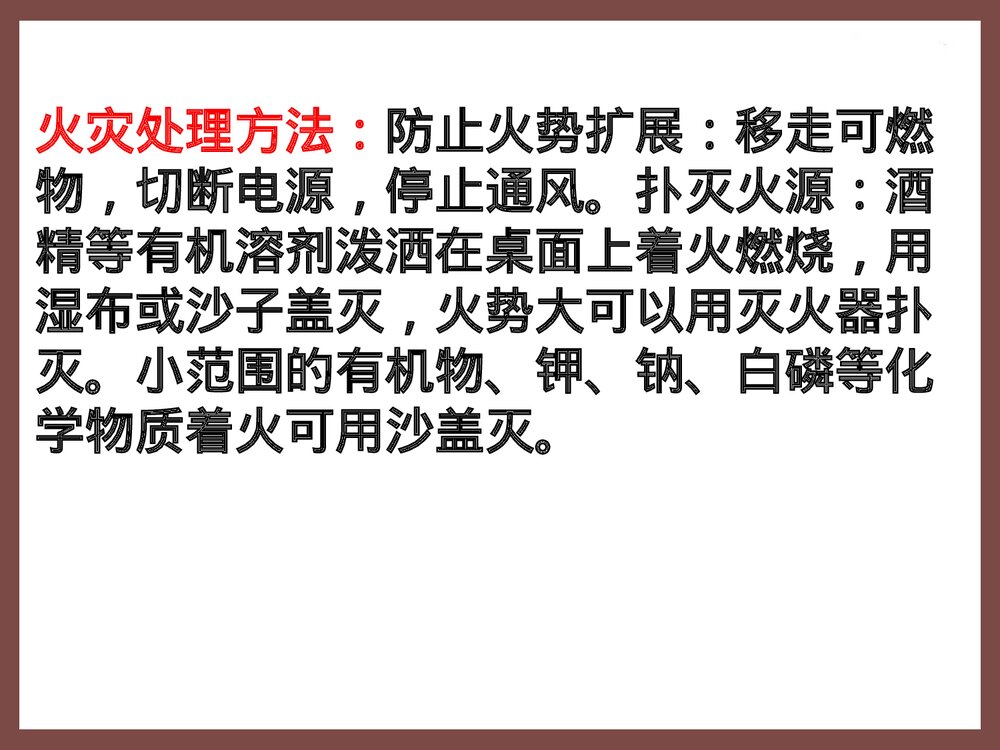高中化学必修一化学课件大全PPT课件下载(共241页)7