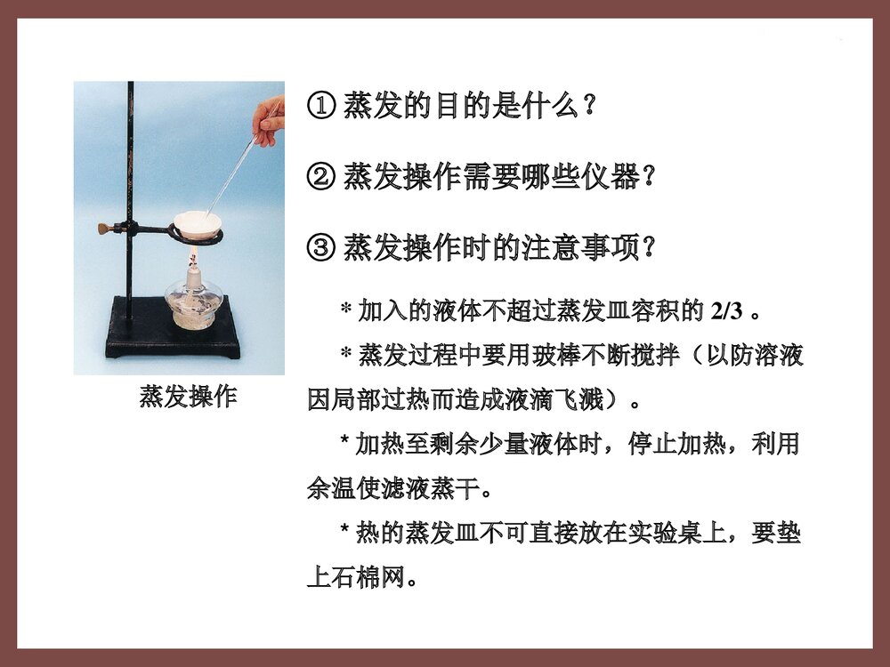 高中化学必修一化学课件大全PPT课件下载(共241页)9