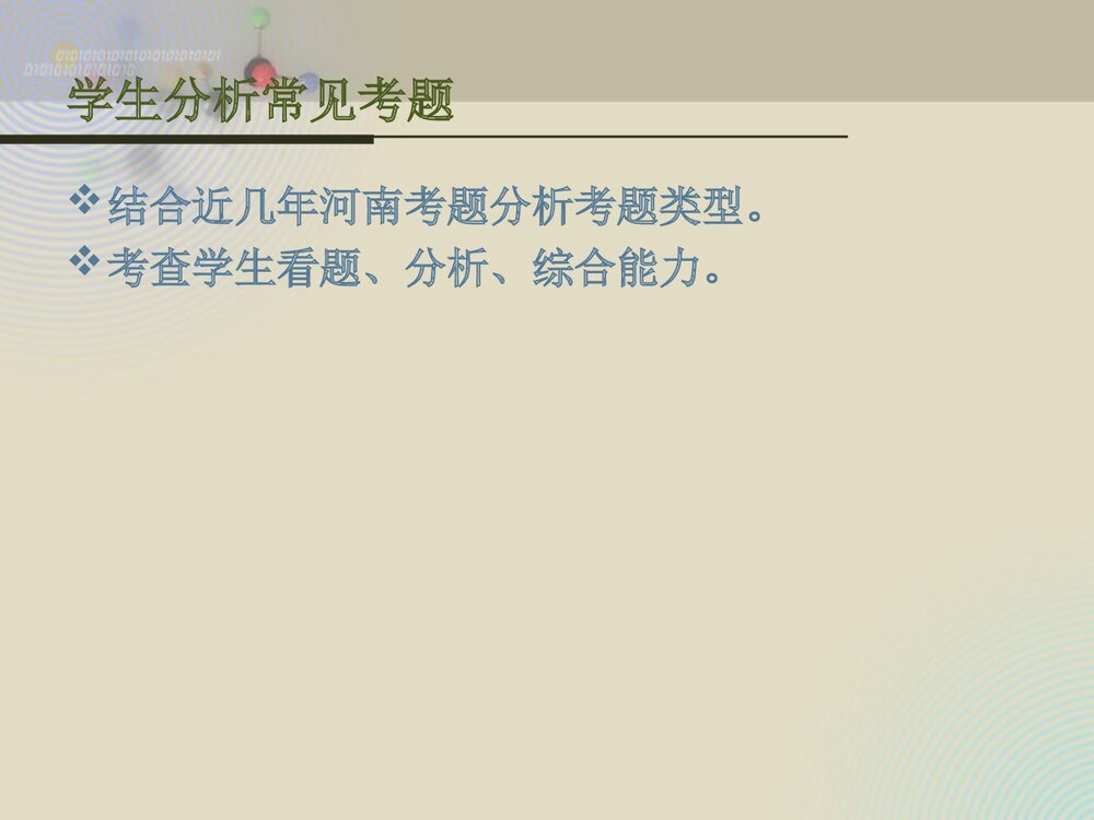 初中化学计算题专题复习PPT课件下载(共34页)8