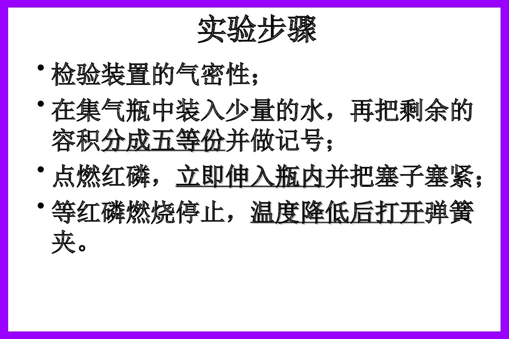 九年级化学上册 第二单元 我们周围的空气PPT课件下载8