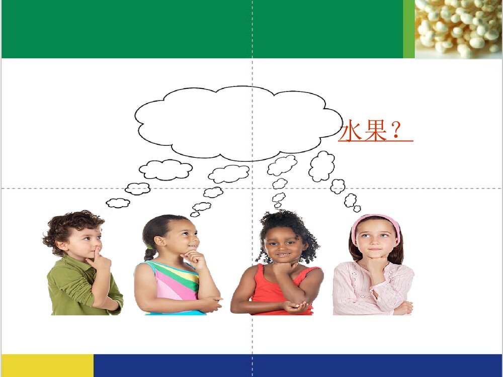 化学科技与生活PPT课件下载5