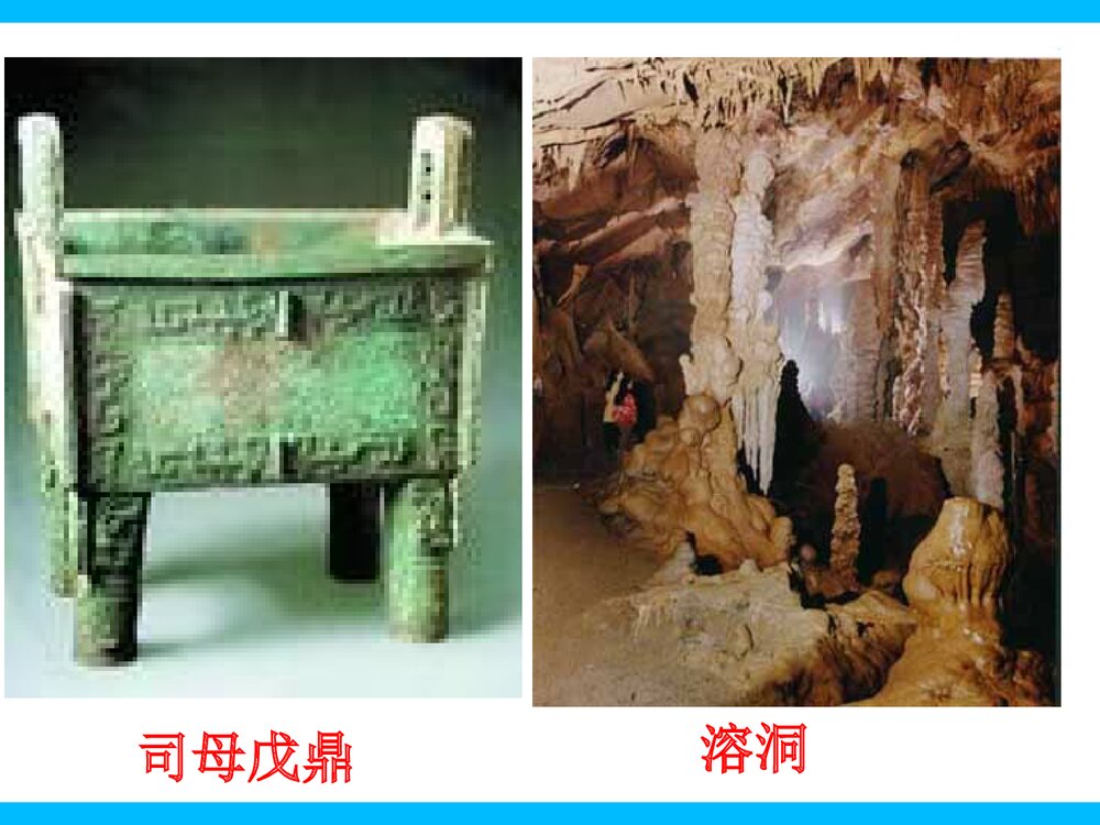 第一课时·化学反应的快慢PPT课件下载2