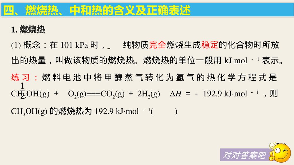 高中化学必修二重、难点复习PPT课件下载9