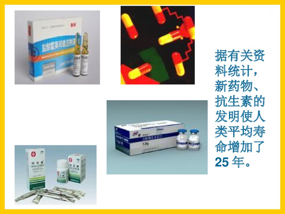 高中必修一化学PPT课件下载6