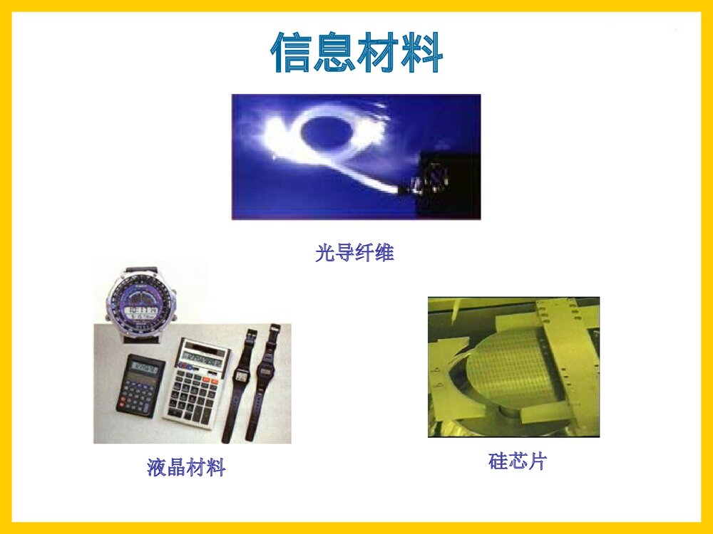 高中必修一化学PPT课件下载9