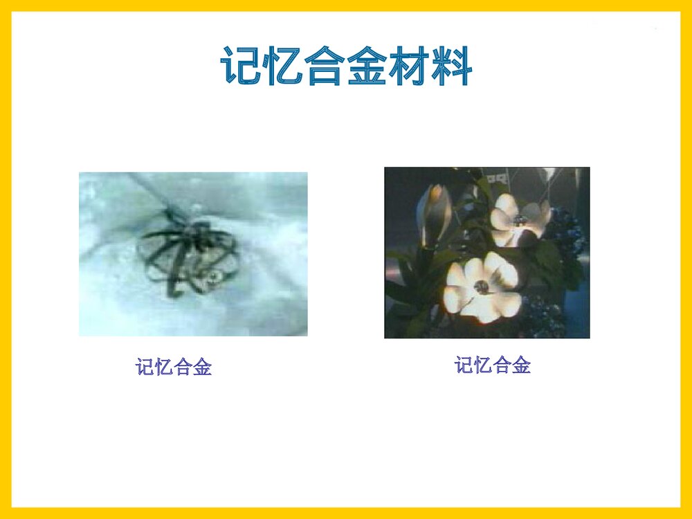 高中必修一化学PPT课件下载10