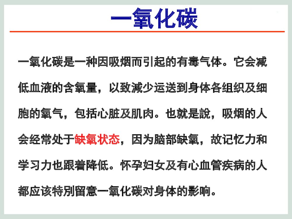 日常生活中的化学PPT课程课件下载8