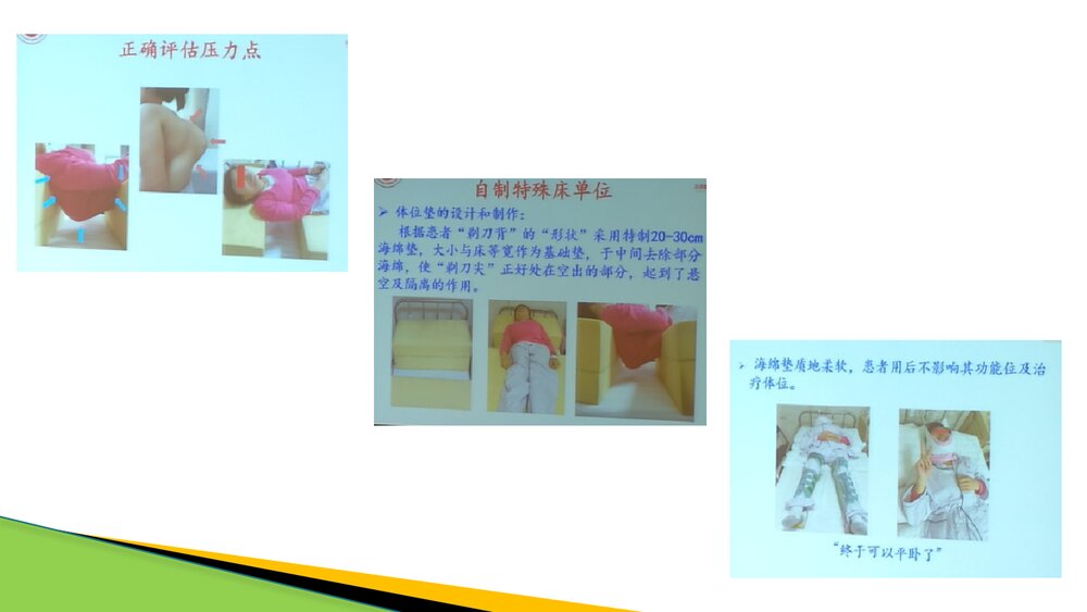 护理新理念的研究与探讨PPT课件下载8