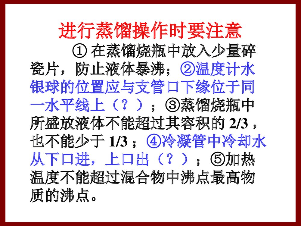 高中必修一化学实验PPT课件下载10