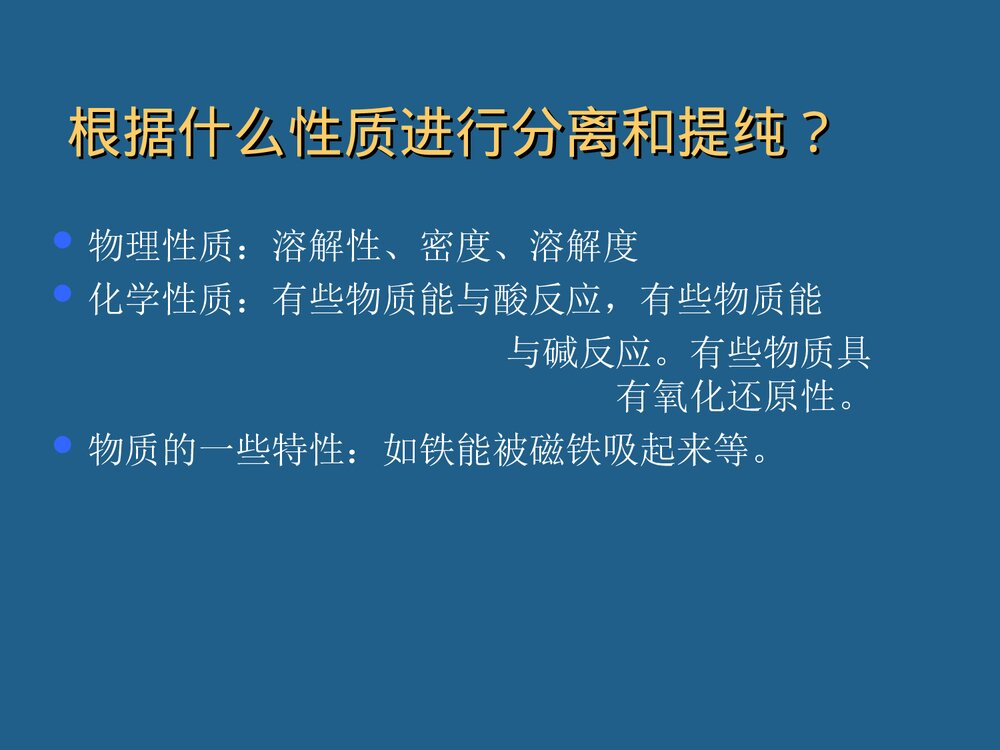 化学实验的基本法-粗盐的提纯PPT课件下载6