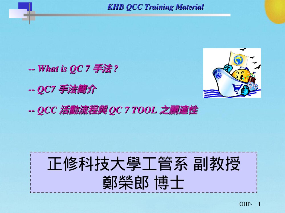 QC七大手法品管圈活动PPT课件下载1