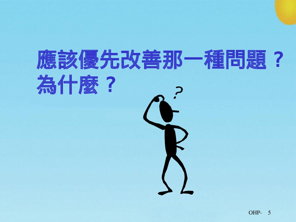 QC七大手法品管圈活动PPT课件下载5