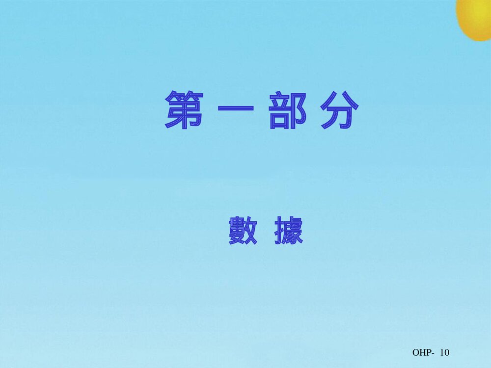 QC七大手法品管圈活动PPT课件下载10