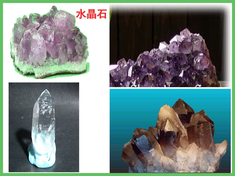 高中化学 第三章 晶体结构与性质 第一节 晶体的常识PPT课件下载4