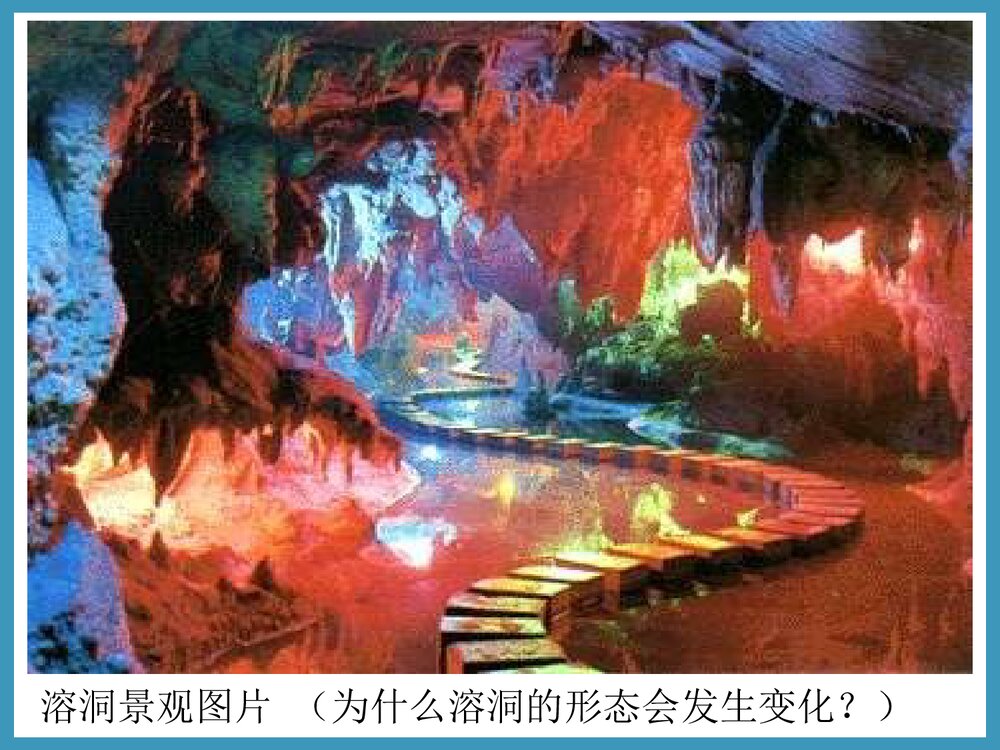 化学物质构成PPT课件下载2