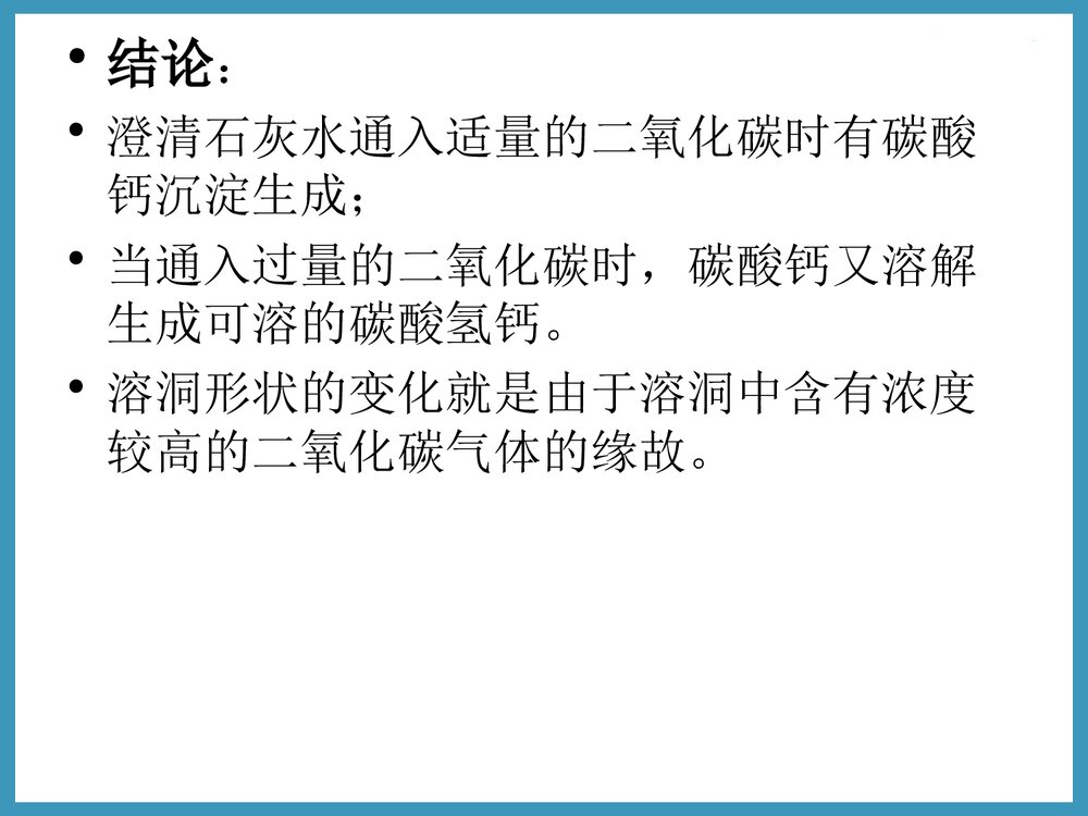 化学物质构成PPT课件下载3