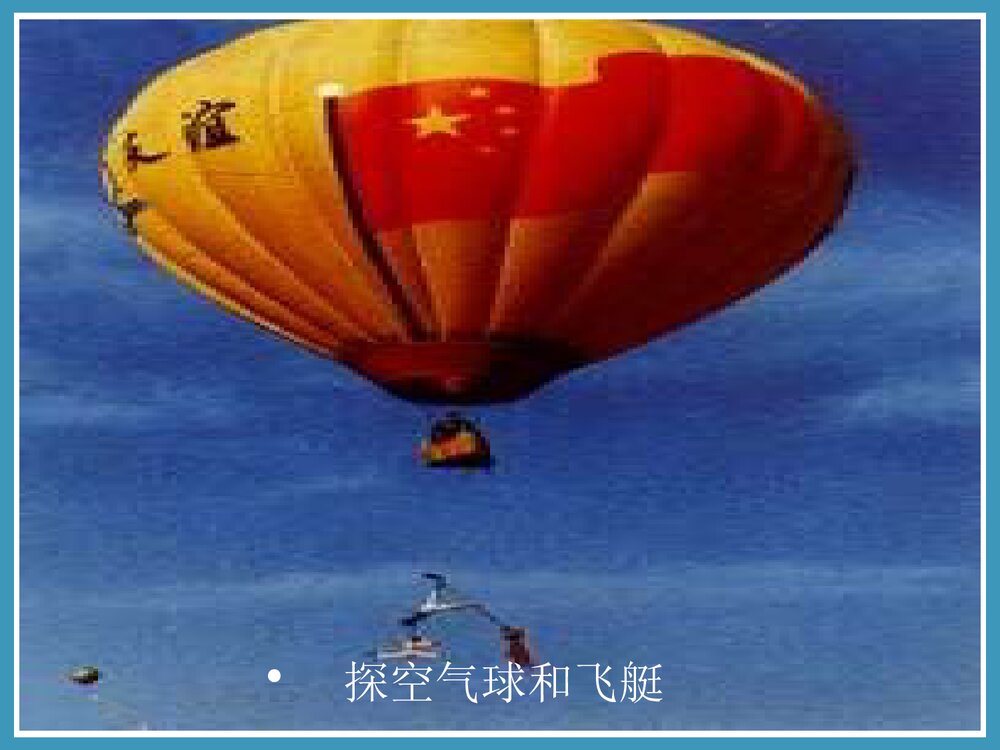 化学物质构成PPT课件下载4