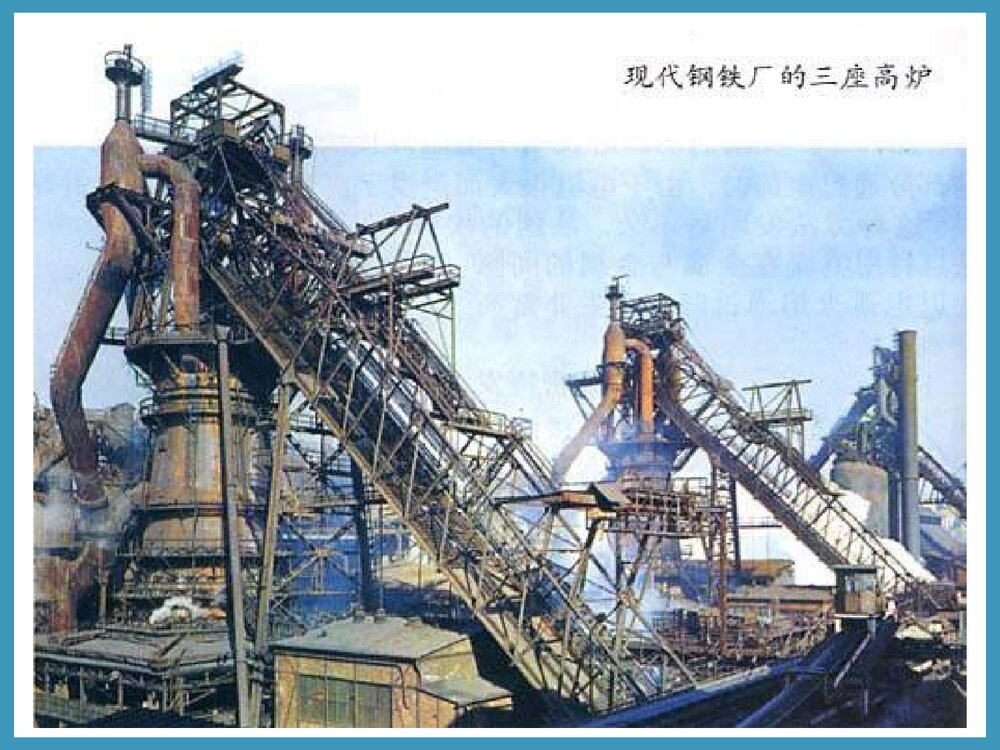 化学物质构成PPT课件下载7