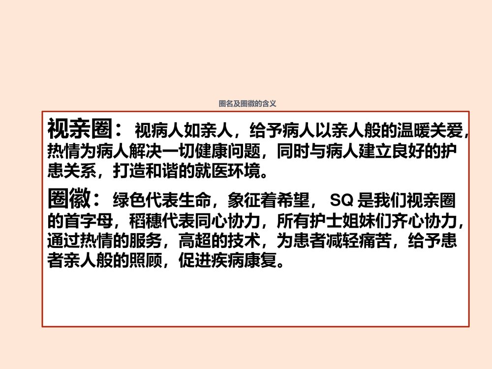 品管圈成果汇报课件PPT下载(共29页)5