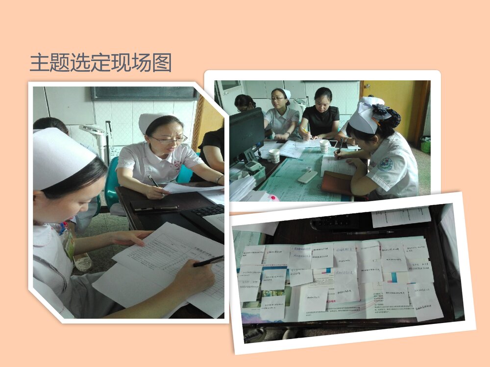 品管圈成果汇报课件PPT下载(共29页)8