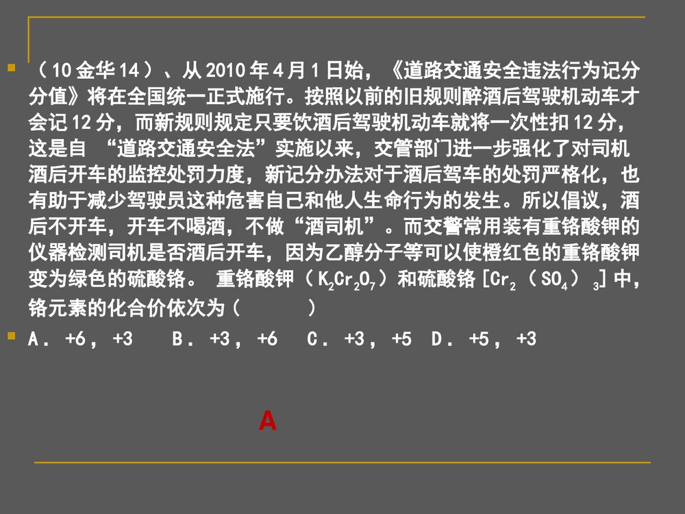 化学式写法PPT课件下载 10