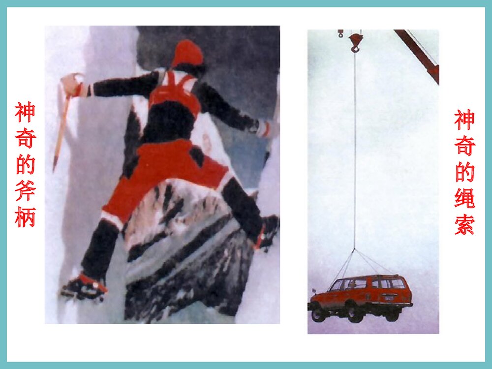 九年级化学序言·化学使世界变得更加绚丽多彩PPT课件4