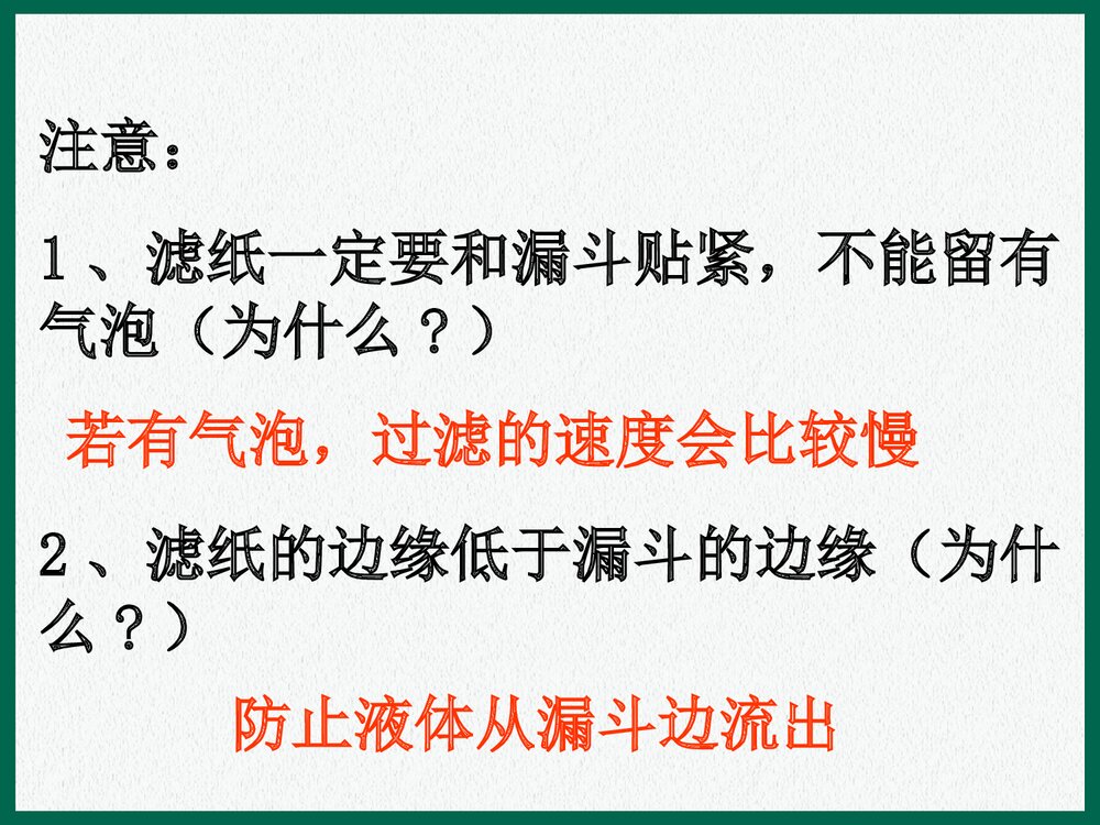 初中化学课题3水的净化PPT课件下载6