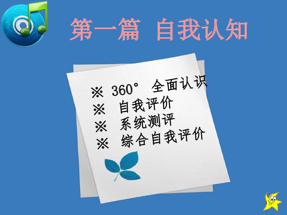 大学生化学专业的职业规划PPT课件下载4