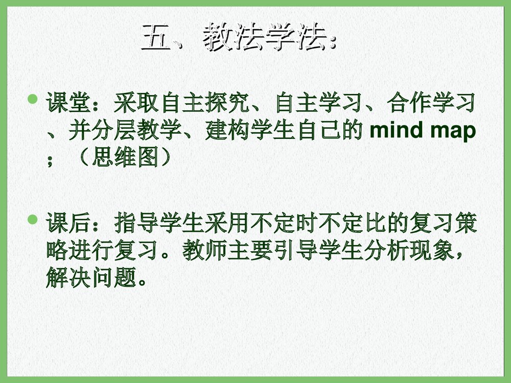 高中化学“氯气的性质”第1课时说课教案PPT课件下载7