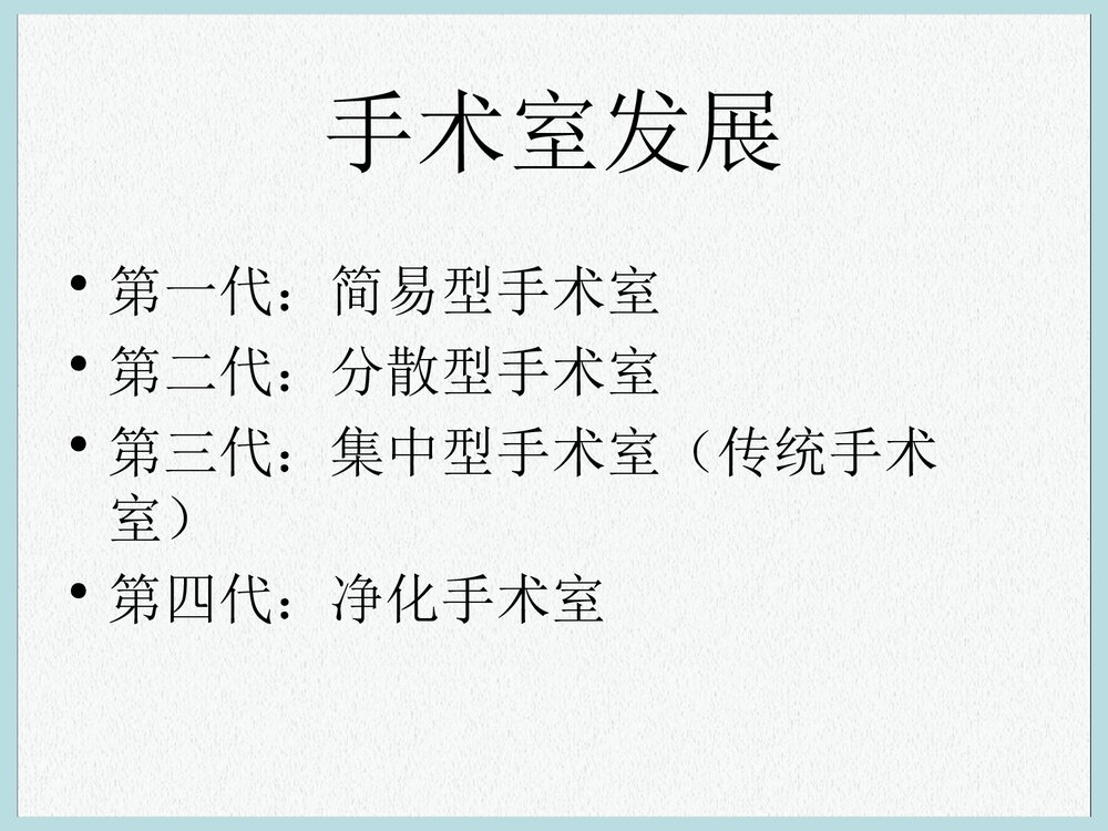手术室护理带教心得PPT课件下载4