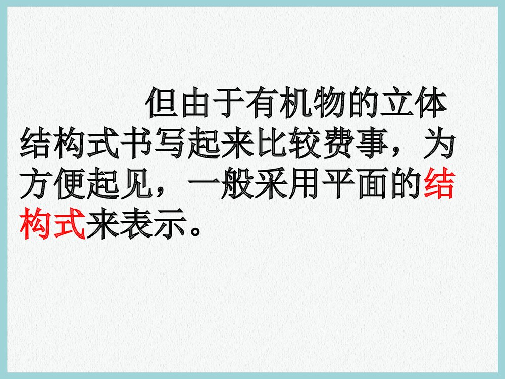 高中化学甲烷教学PPT课件下载4