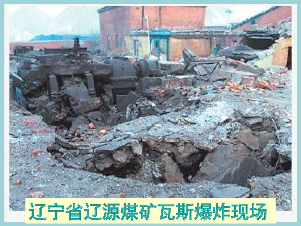 高中化学甲烷教学PPT课件下载9