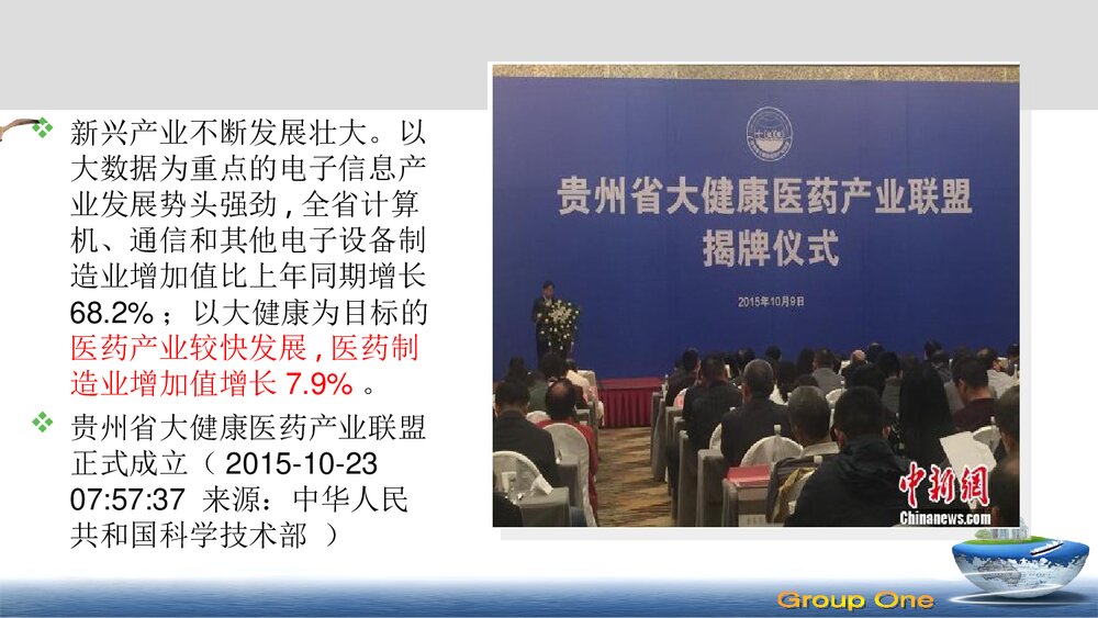 化学制药业清洁生产评估PPT课件下载6