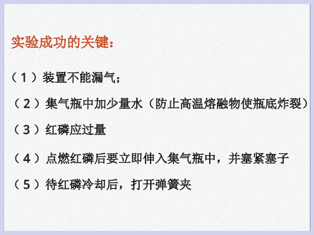 九年级化学第二单元 我们周围的空气PPT课件下载4