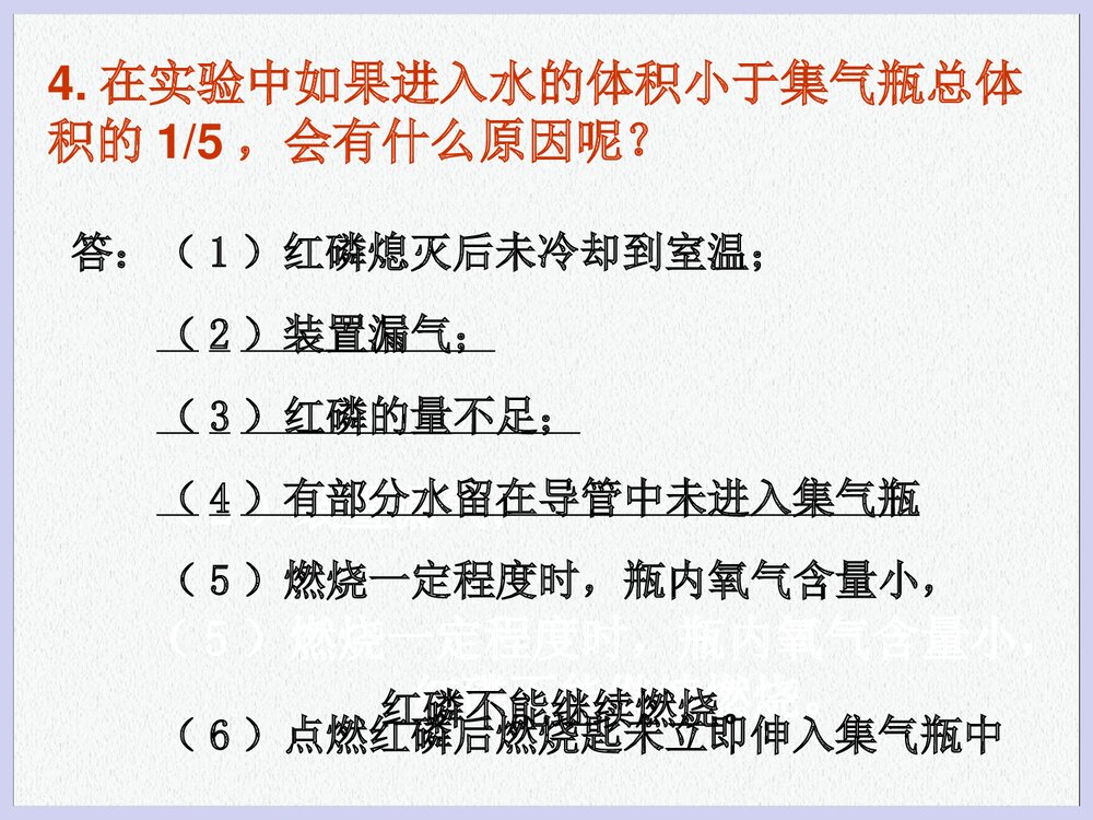 九年级化学第二单元 我们周围的空气PPT课件下载6