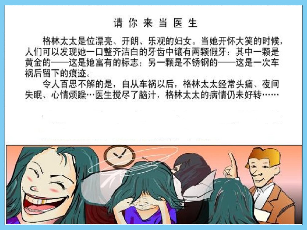 高中化学第二单元化学能与电能的转化PPT课件下载2
