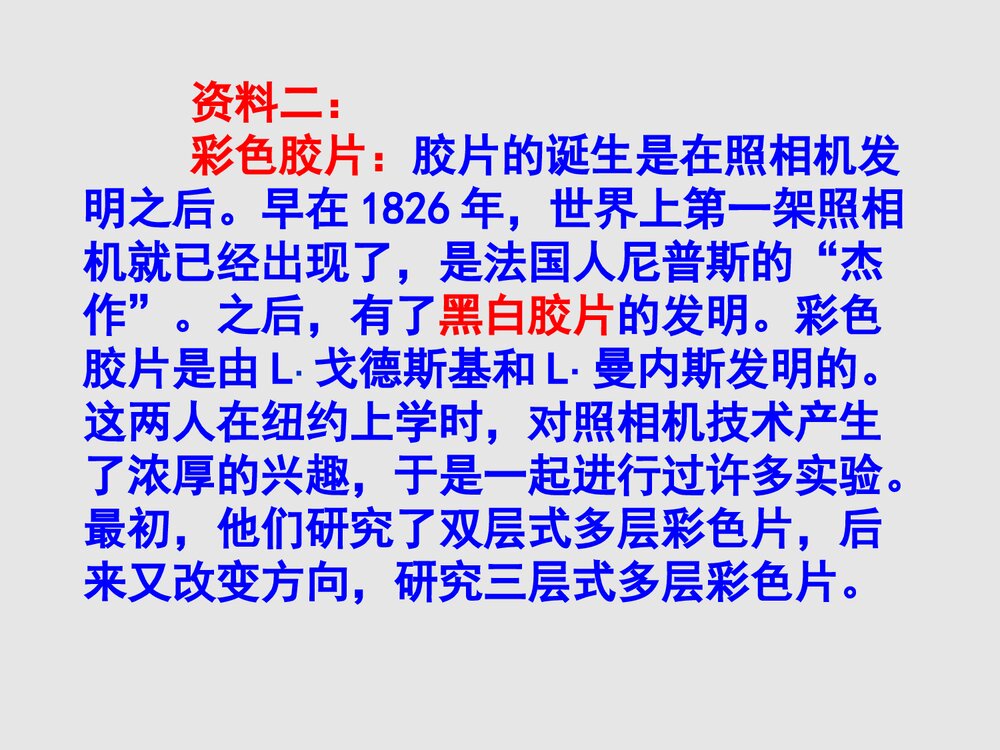 人教版初三化学绪言的说课稿PPT课件2