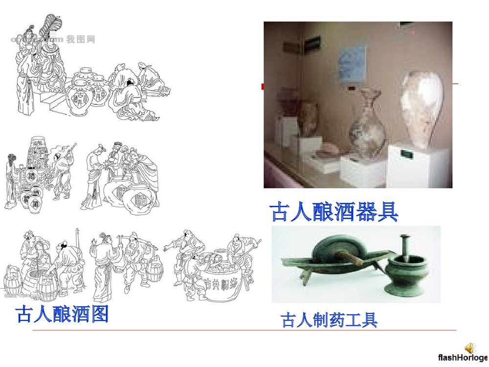 高中化学选修5 《第四节 有机合成》PPT课件下载2