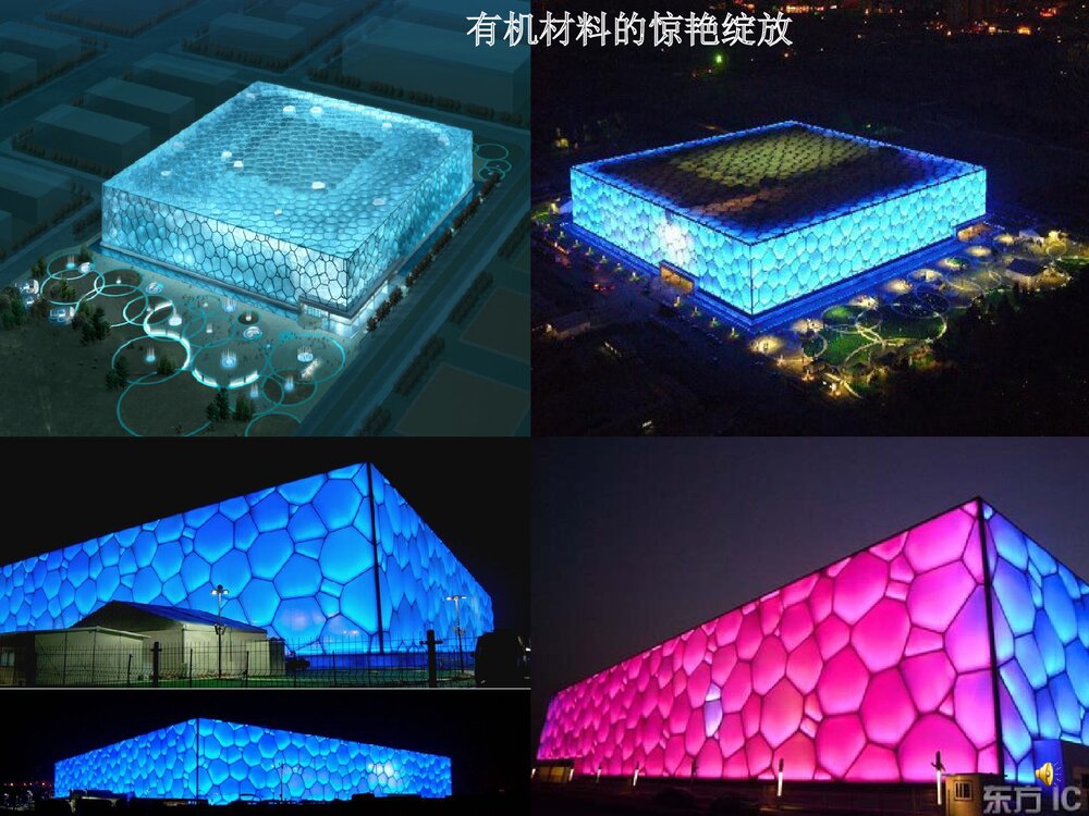 高中化学选修5 《第四节 有机合成》PPT课件下载5